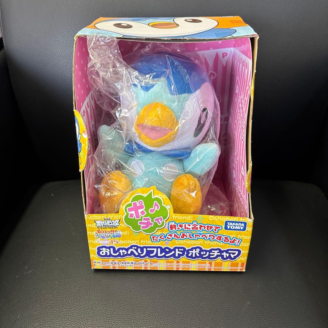 ポッチャマ　ぬいぐるみ おしゃべり