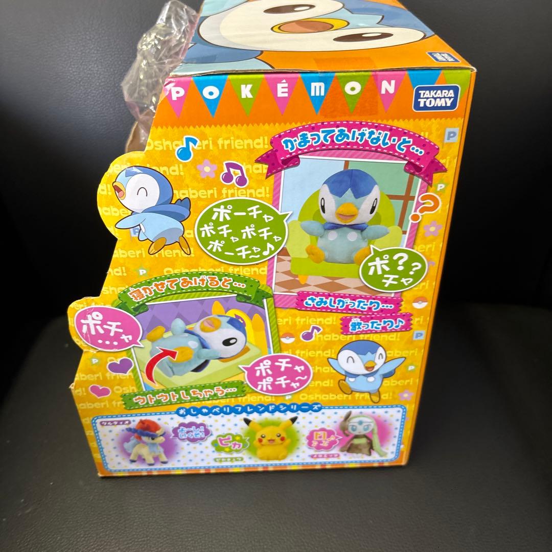 ポッチャマ　ぬいぐるみ おしゃべり