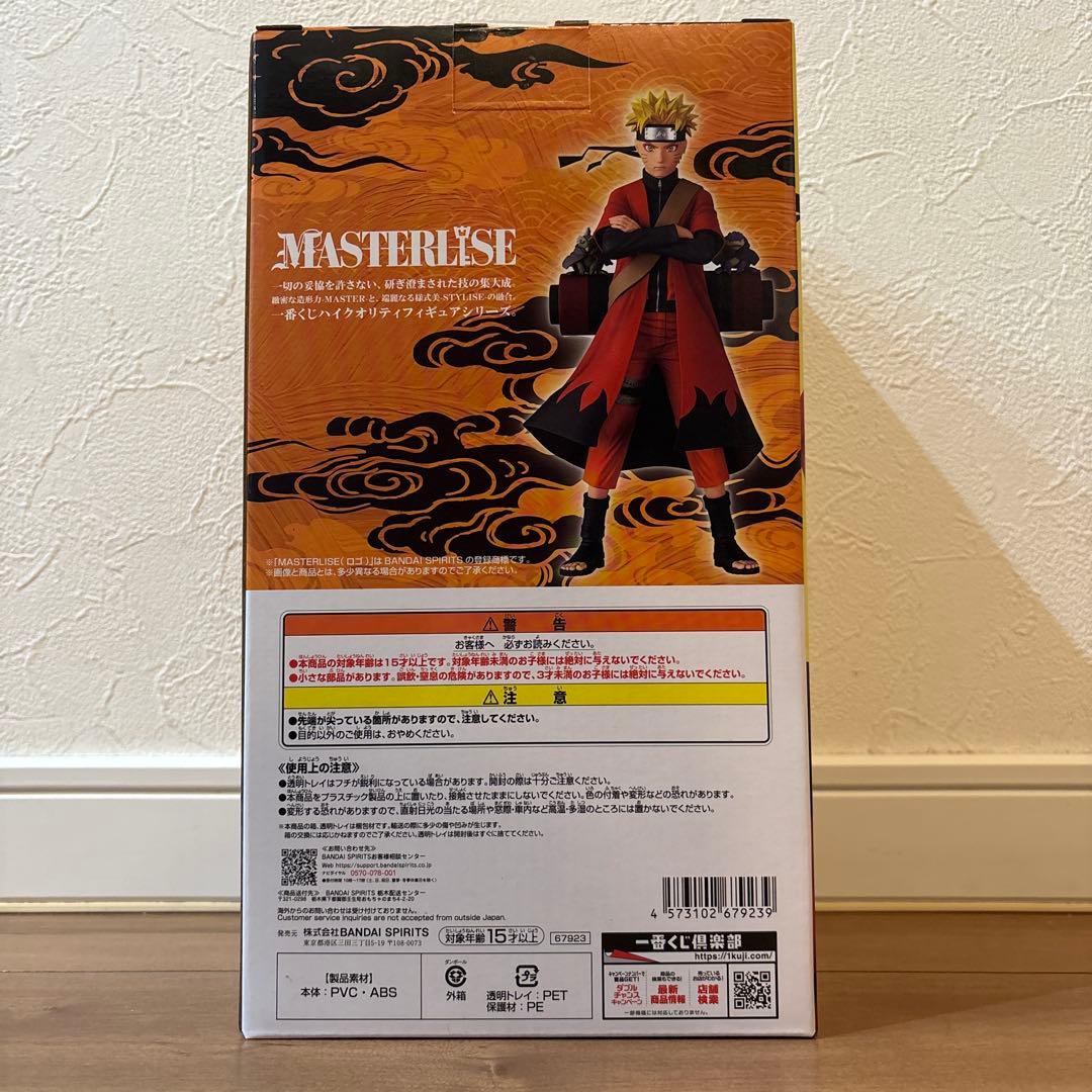 よ*。様 一番くじNARUTO A賞ナルト仙人モード