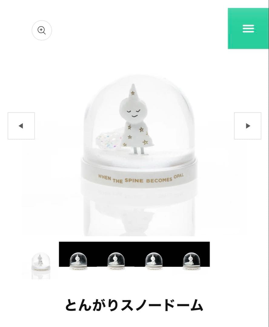 【新品・未使用】米津玄師 とんがりスノードーム