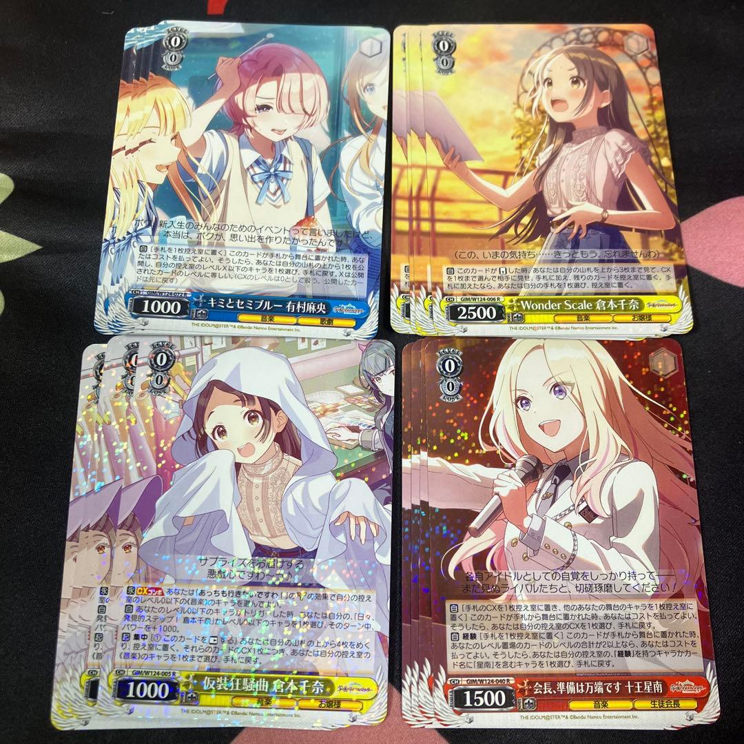 ヴァイス 学園アイドルマスター 4枚セット まとめ売り②