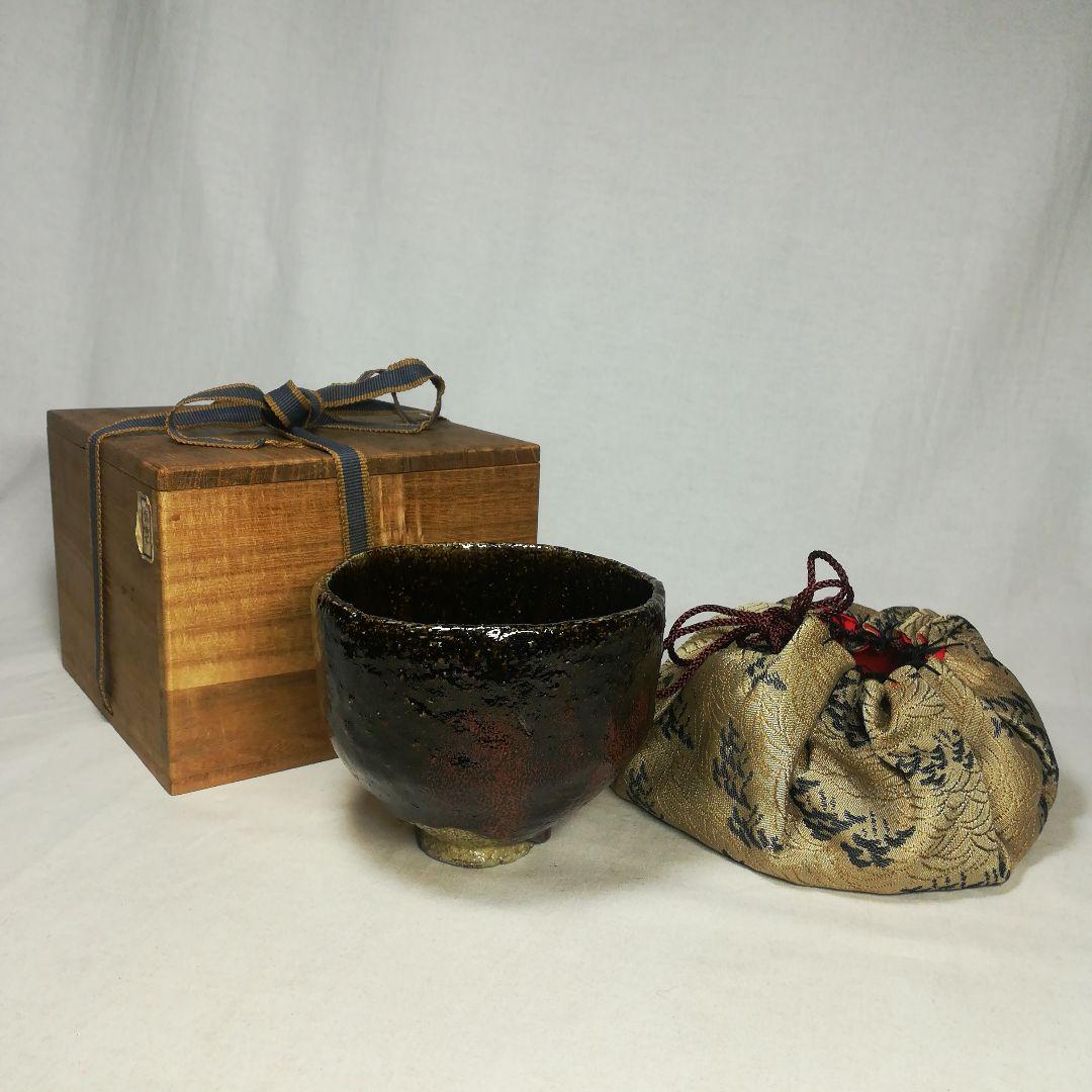 大樋焼　長楽　茶碗　茶器　共箱　仕覆　茶道具