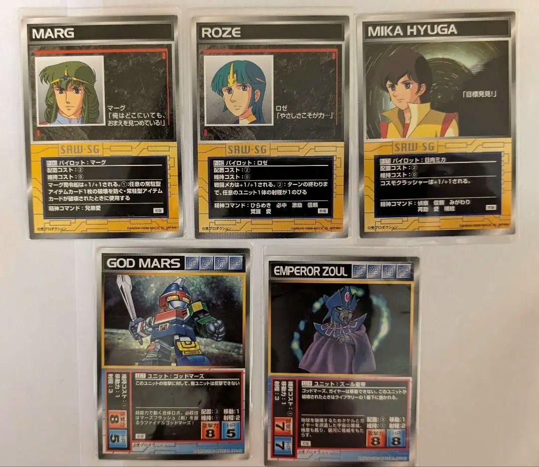 スクランブルギャザー 六神合体ゴッドマーズ セット