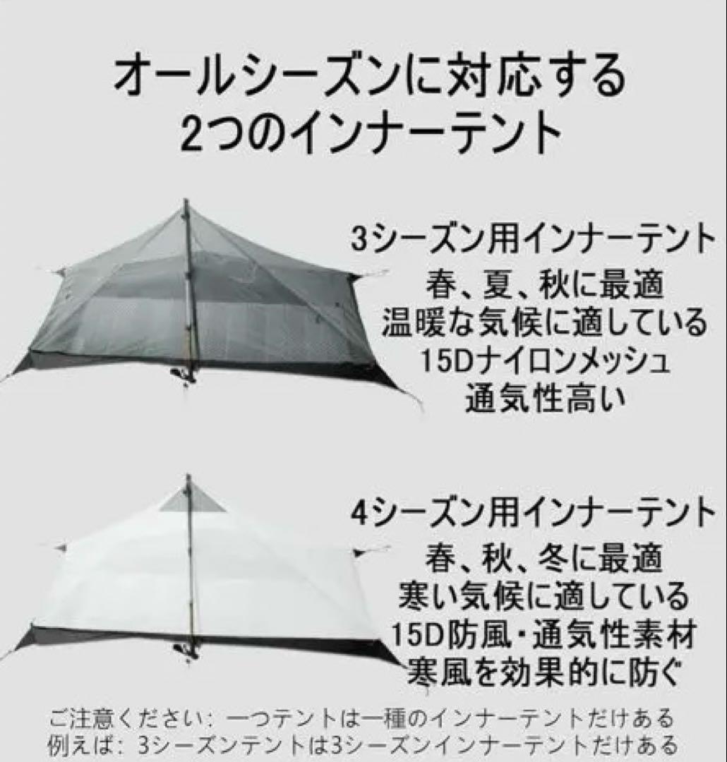 3F UL GEAR Lanshan ランシャン　4シーズン　グランドシート付き