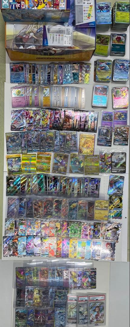 ポケカ　まとめ売り　引退品　ポケモンカード　PSA10 SAR