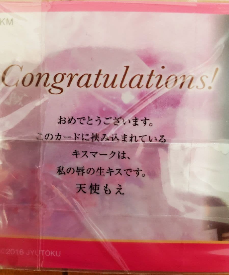 【公式】天使もえ チェキ キスマーク キス カード