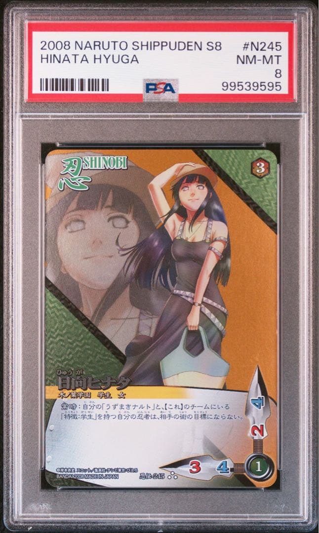 naruto ナルト hinata ヒナタ 学園 psa8