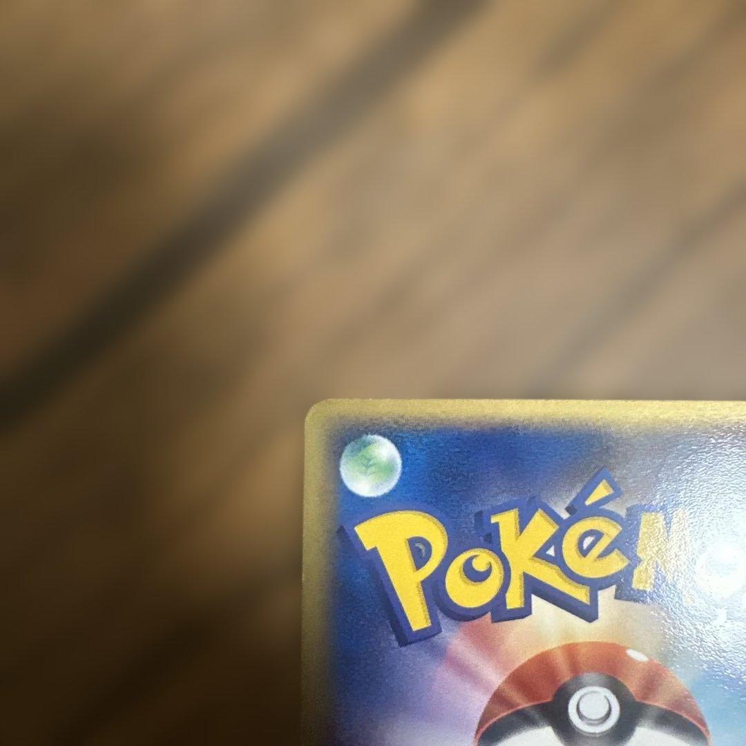 ゲンガーex ☆ 2004年 伝説の飛翔 ポルターガイスト サイドカウンター