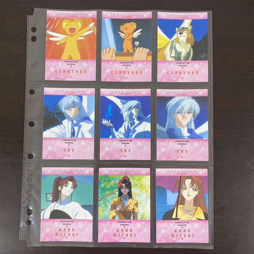 カードキャプターさくら3 カードダスマスターズ 初版 108枚
