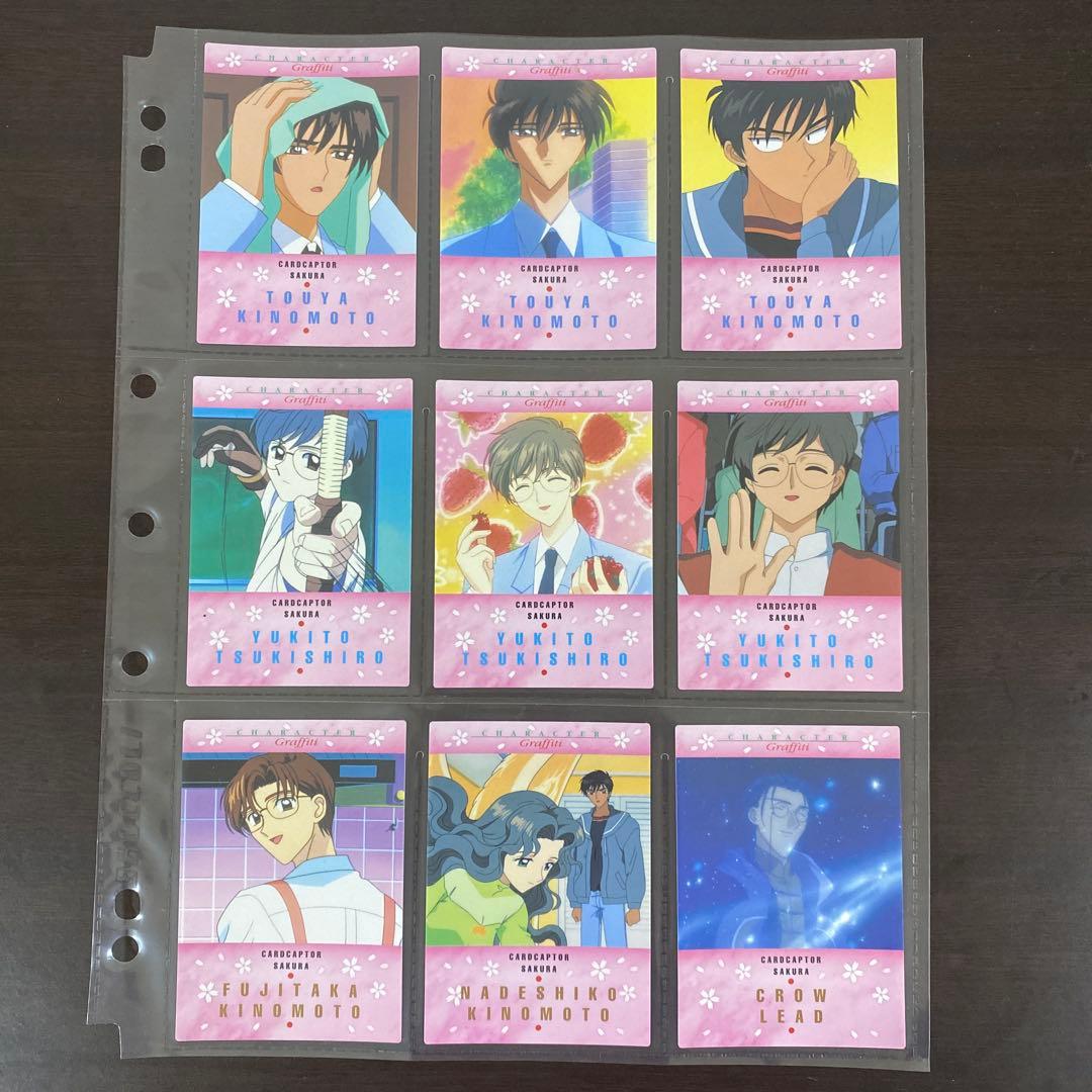 カードキャプターさくら3 カードダスマスターズ 初版 108枚