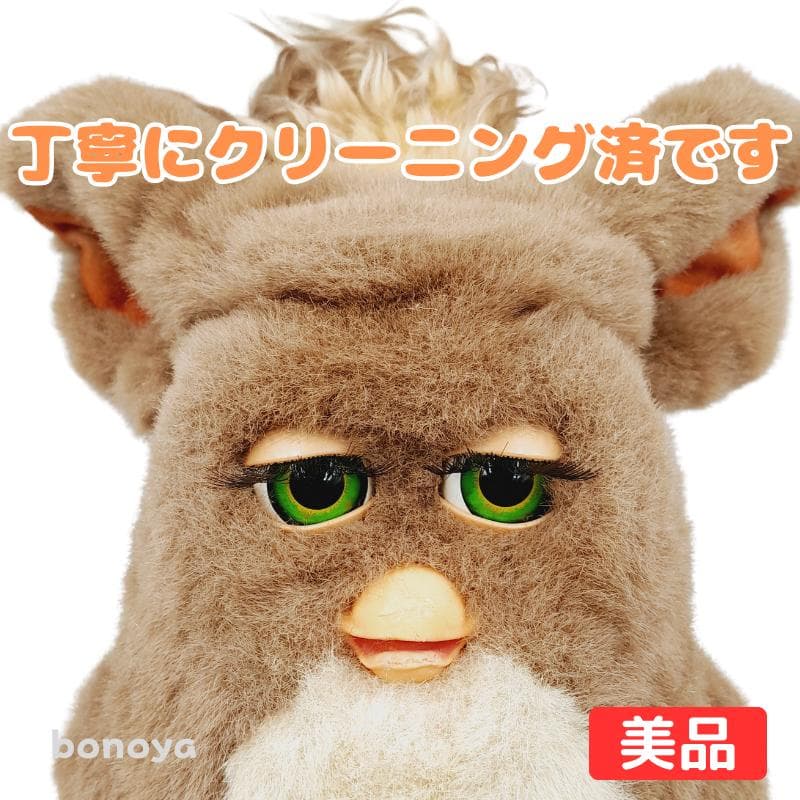 ファービー２ コーヒークリーム 緑目 英語 1077 動作確認済み インテリア