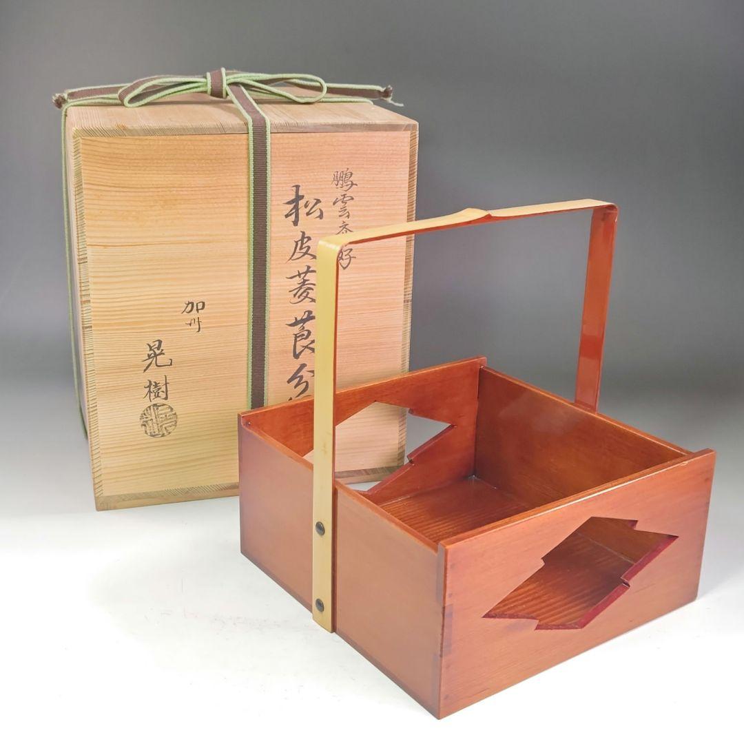 イ933 煙草盆『加州　清水晃樹』『鵬雲斎好松皮菱莨盆　共箱』茶道具