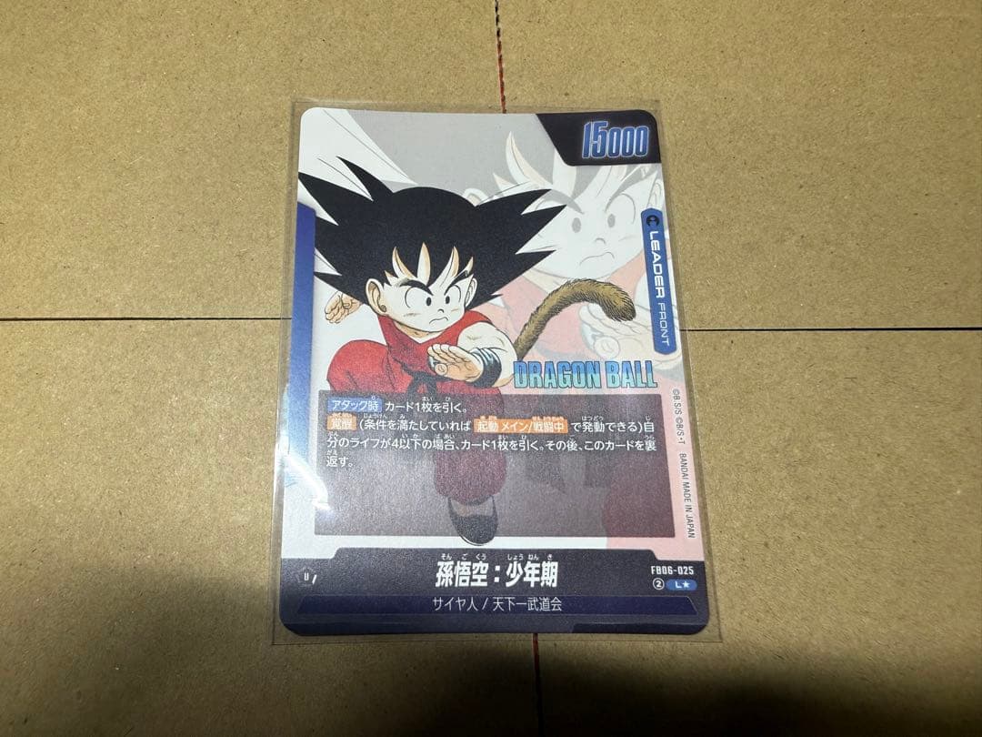 ドラゴンボール フュージョンワールド　孫悟空:少年期　リーダー　金