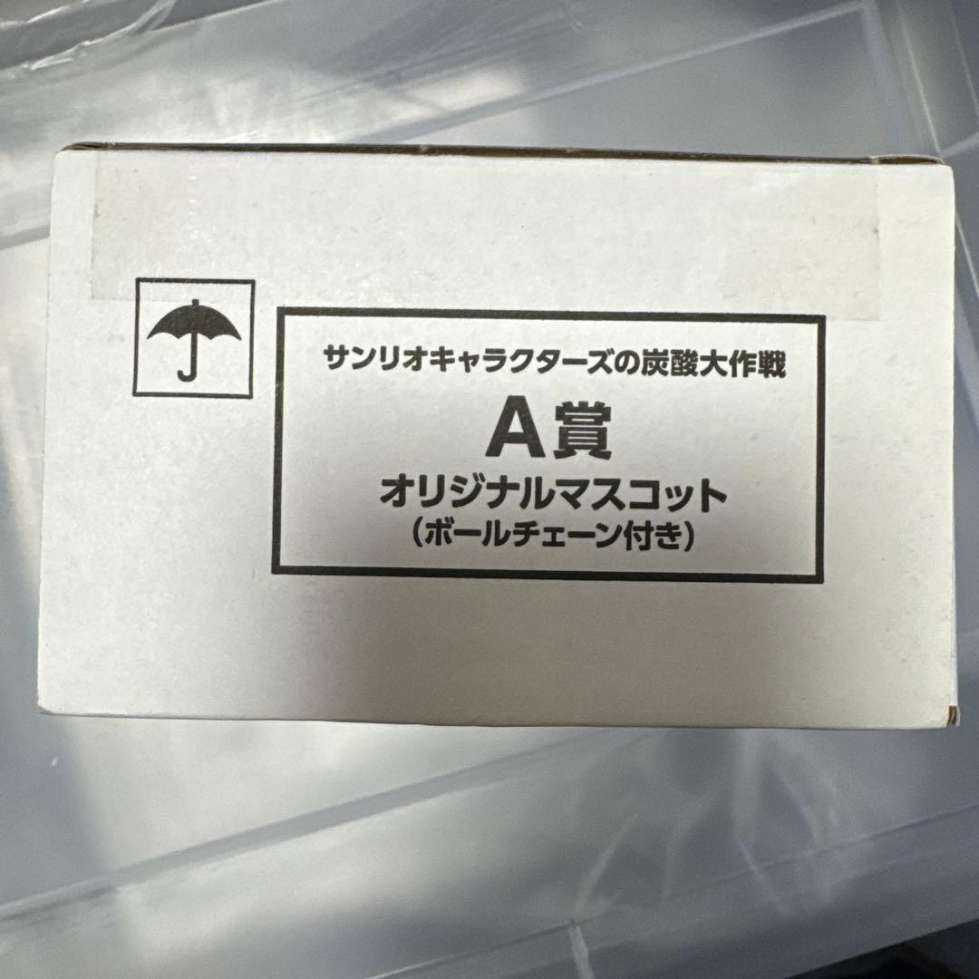 新品未開封 ハンギョドン KIRIN サンリオ マスコット 炭酸大作戦 非売品