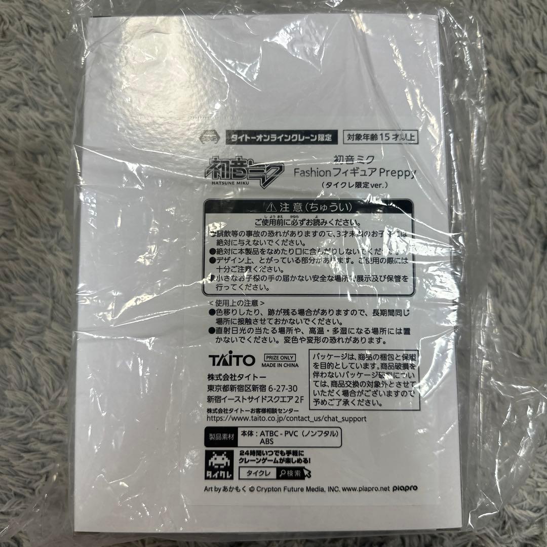 【タイクレ限定多め】大人気フィギュア まとめ売り 9点 (初音ミク 他...)