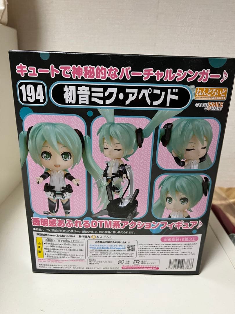 ねんどろいど 初音ミク 3点まとめ売り