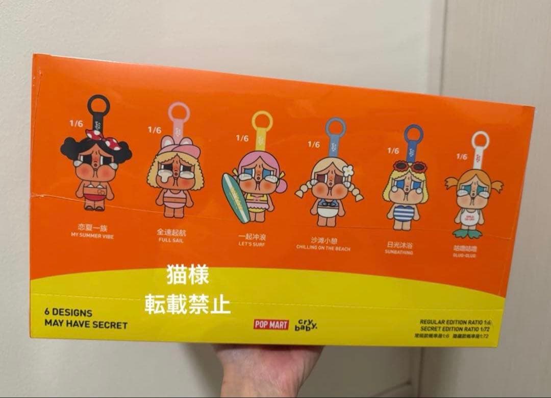 CRYBABY VACATION MODE クライベイビー　バケーションモード