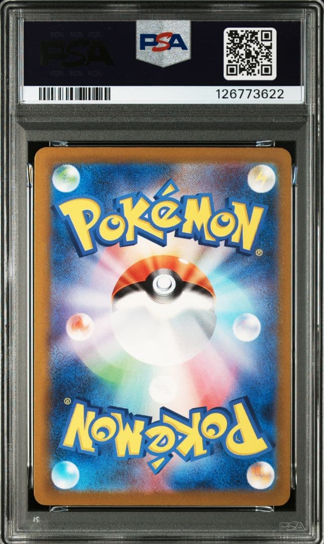 ミュウex sar レリーフ抜けエラー psa8