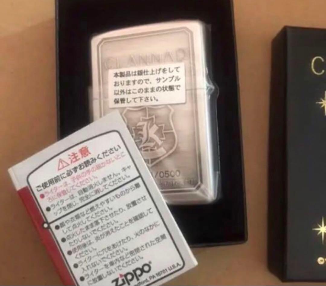 希少 500個限定品　CLANNAD クラナド　 古河　渚　zippo ジッポー