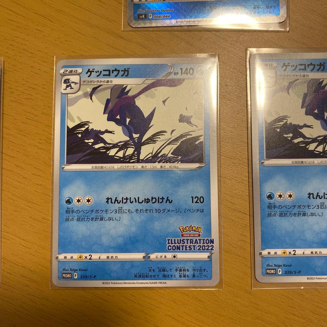 ゲッコウガ　プロモ、かがやくセット