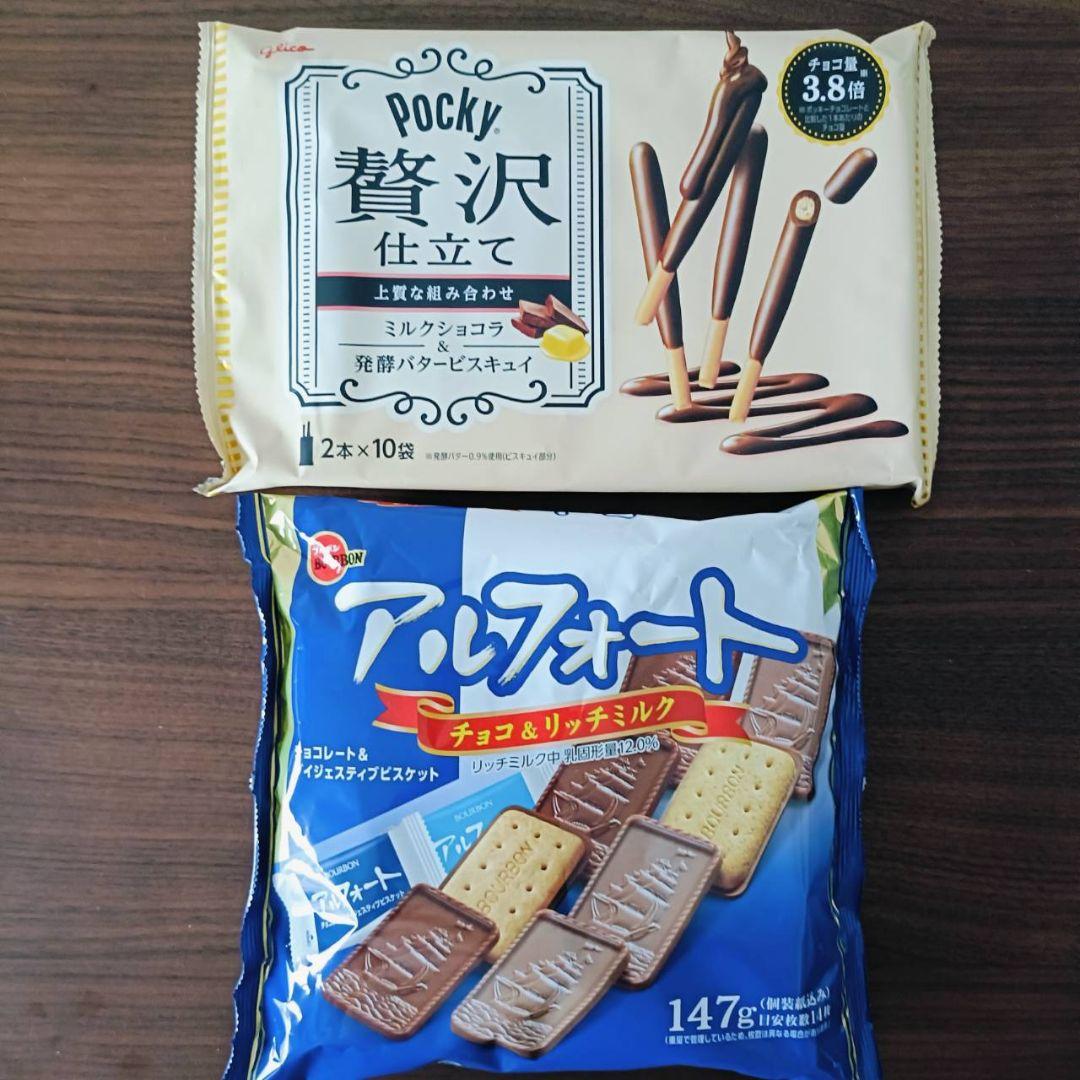 お菓子　おやつ　チョコ　詰め合わせ