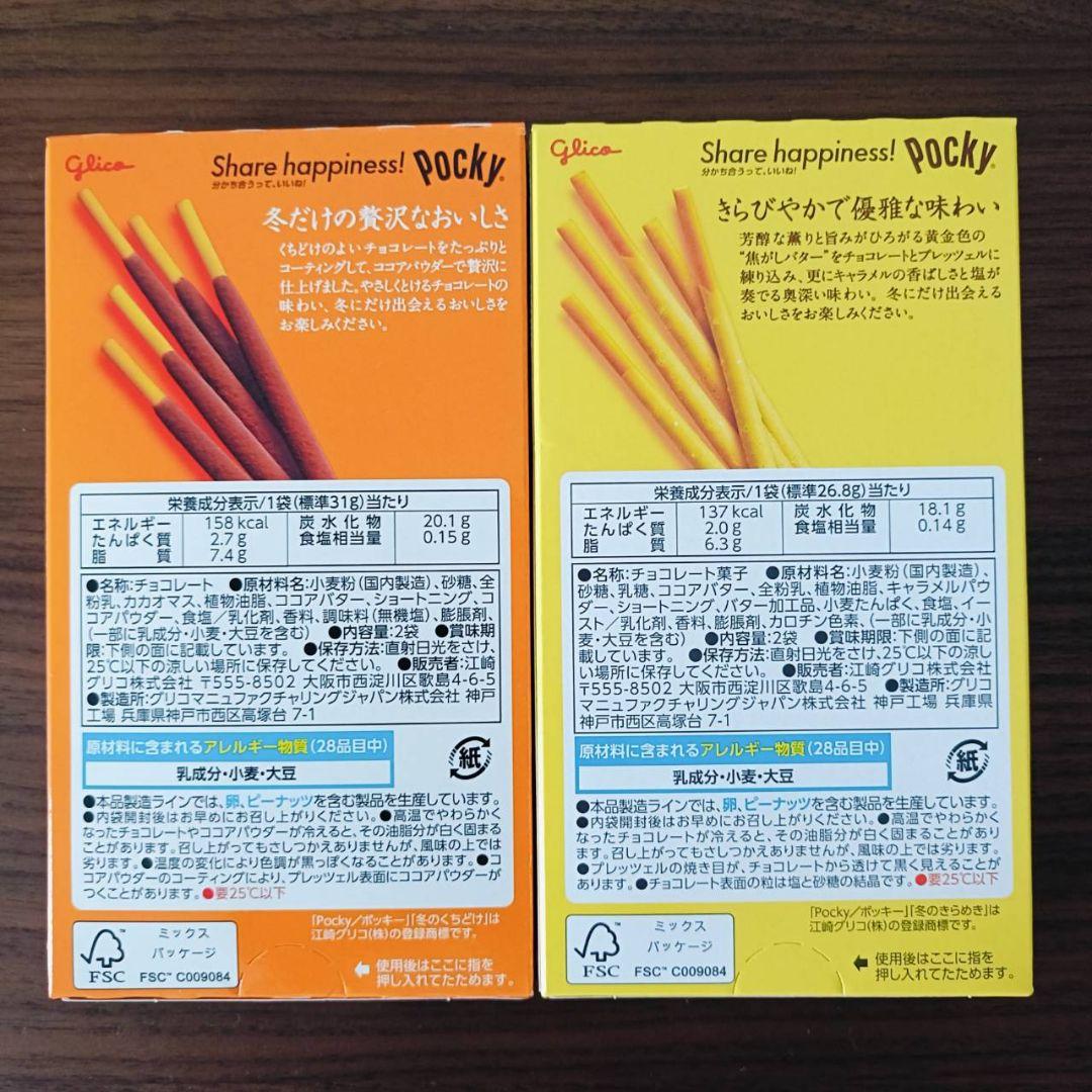 お菓子　おやつ　チョコ　詰め合わせ