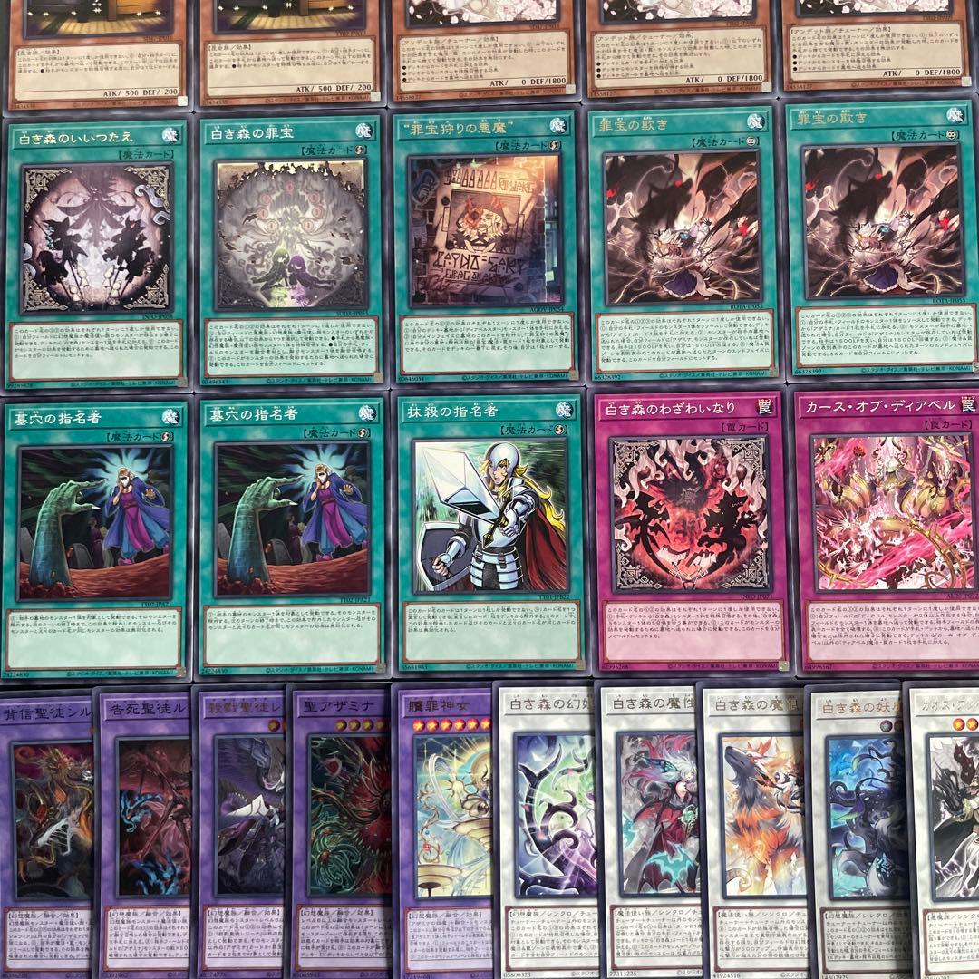 白き森 アザミナ 本格構築済み デッキ 罪宝 ディアベル 白き森のリゼットまとめ