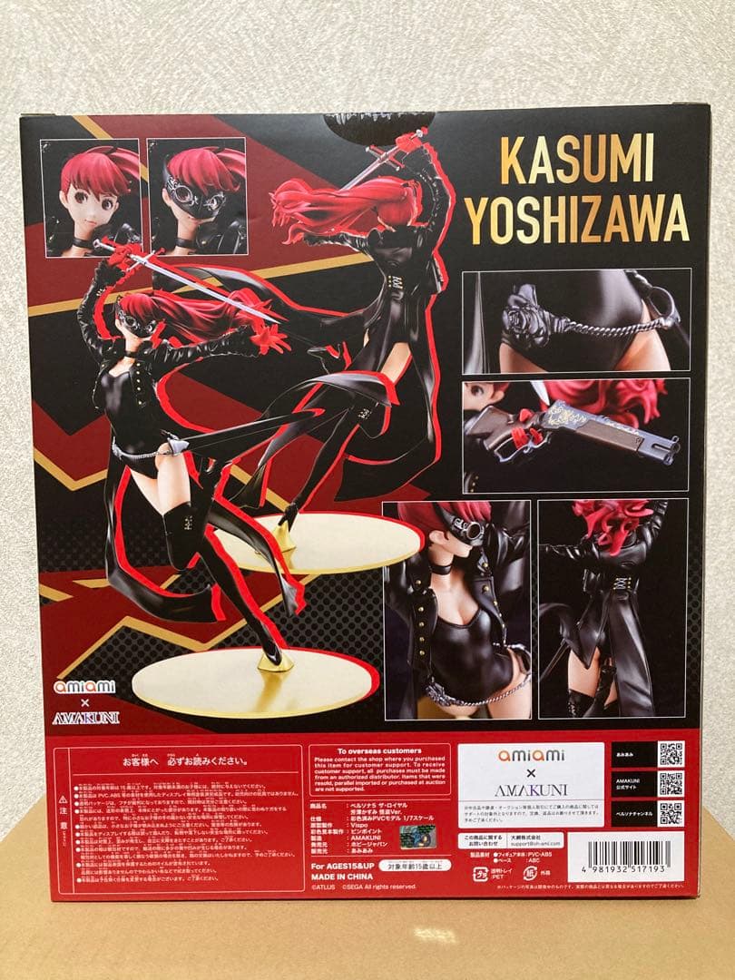ペルソナ５ 芳澤かすみ 怪盗Ver. フィギュア あみあみ AMAKUNI