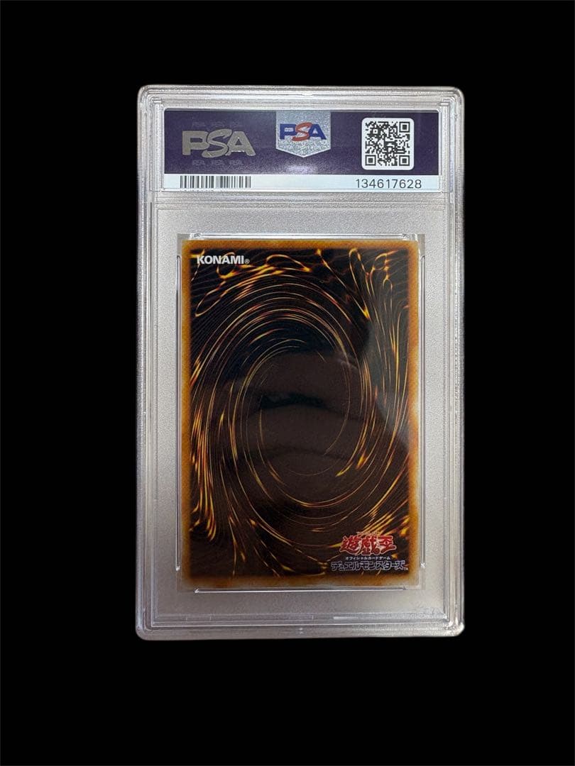遊戯王　トゥーンヂェミナイエルフ　PSA10 PE-10