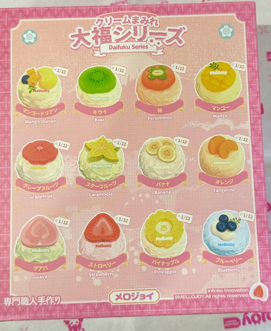 市*司様 mellojoy 大福 クリーム ストロベリー いちご 苺 フルーツ