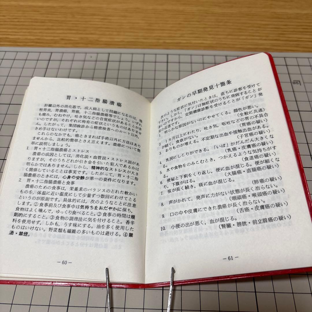 非売品　航空自衛隊健康手帳　（検索用）自衛隊　航空機　戦闘機　昭和　平成　レトロ
