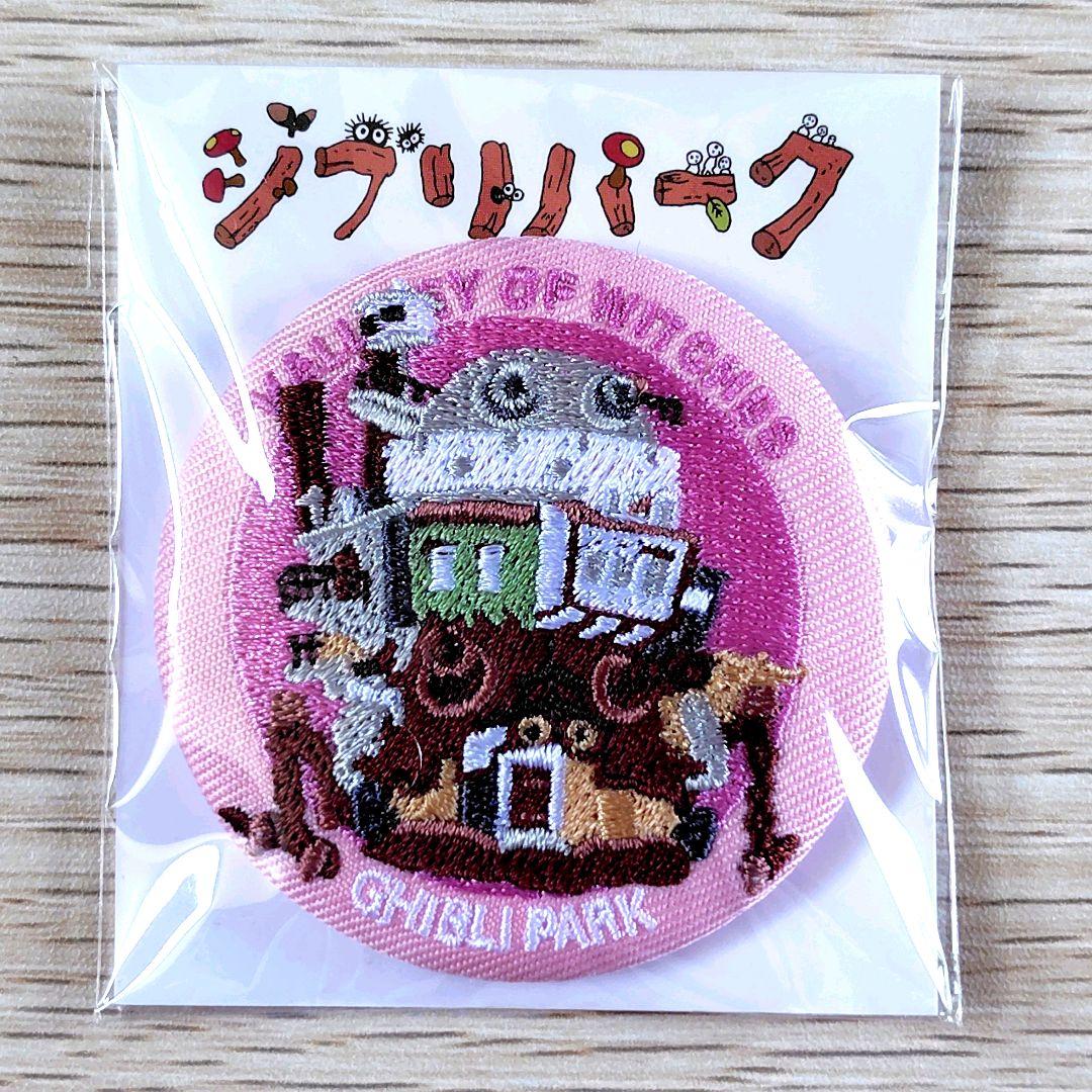 【送料無料】ジブリの大倉庫限定品　刺繍缶バッジ12種