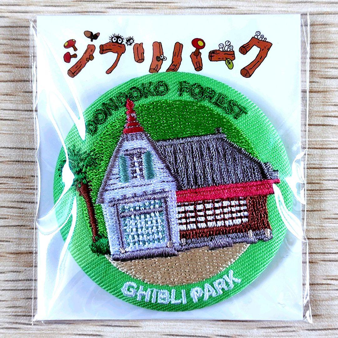 【送料無料】ジブリの大倉庫限定品　刺繍缶バッジ12種