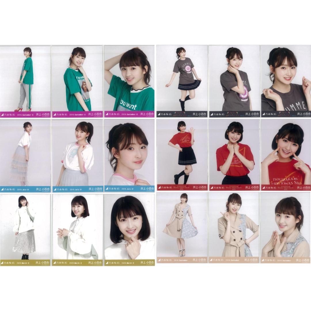 井上小百合 74枚（24コンプ）まとめ売り 乃木坂46 生写真
