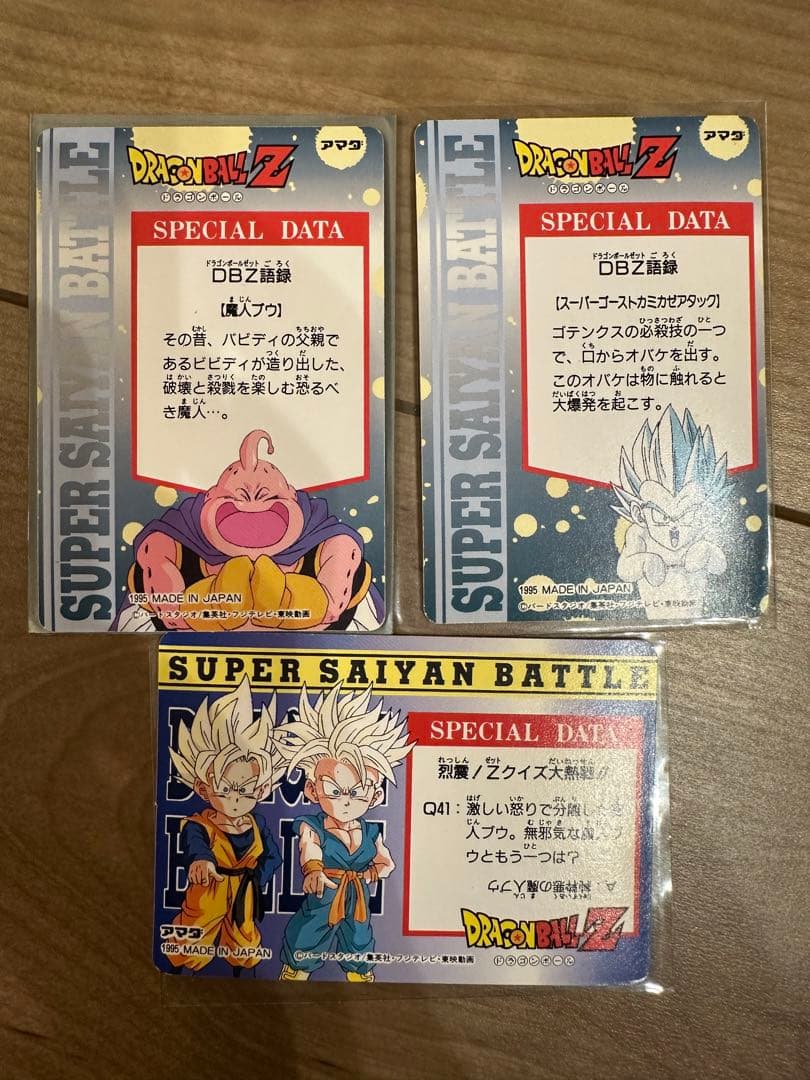 ドラゴンボール アマダ　ファイル　カードダス　まとめ売り　当時物　悟空　悟飯