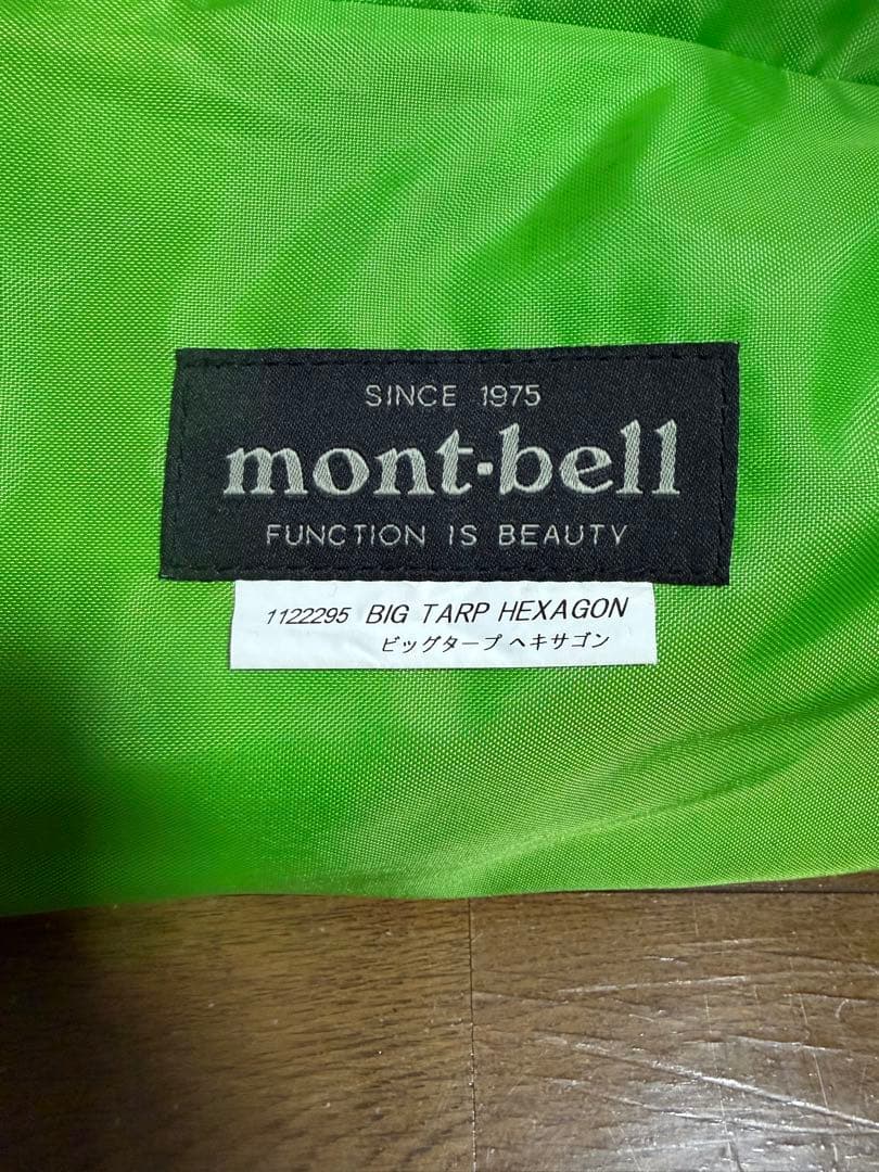 モンベル　ムーンライトテントＶ、ターブ、グラウンドシートのセット
