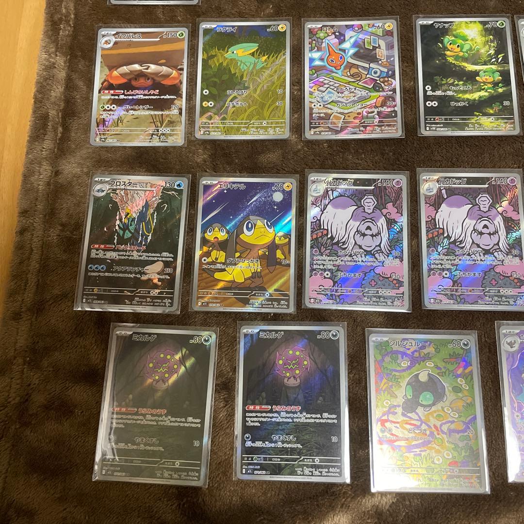 ポケカ　ポケモンカード ar まとめ売り 41枚　ポッチャマ　ヤナップ