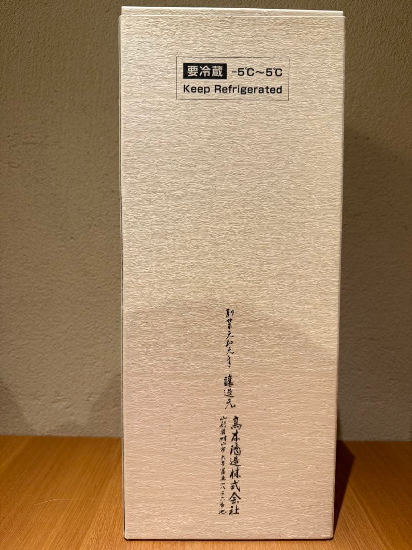 【最新2025年詰】　美品　十四代　龍泉　隼　空瓶　化粧箱付き