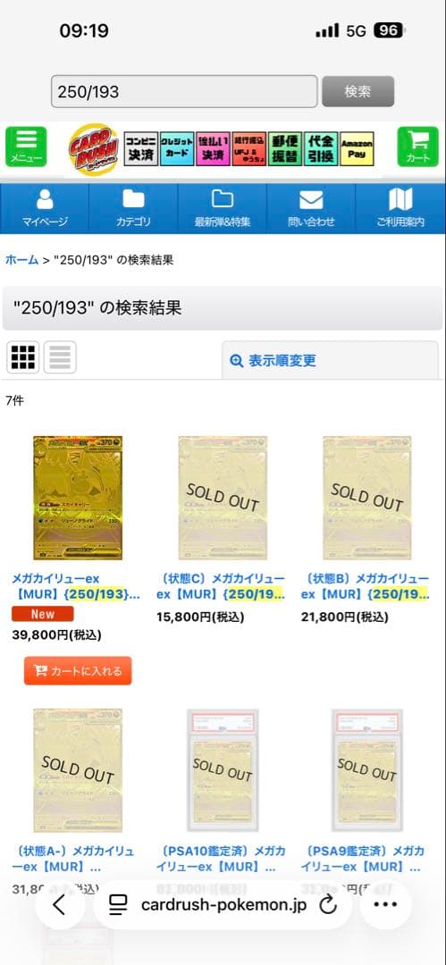 メガカイリューex 370HP ポケモンカード