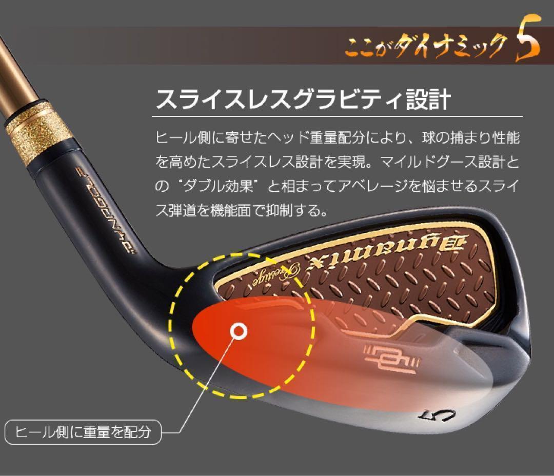 【新品6本】2番手飛ぶ最高峰★ダイナミクス プレステージアイアン 5〜PWセット