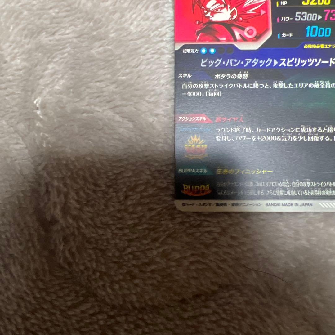 ドラゴンボール ダイバーズ SDV7-019 SDV7-062 パラレル セット