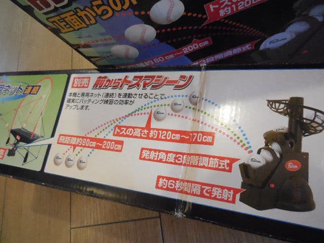 falcon ファルコン 野球 テニス トスマシーン 練習 ネット フルセット