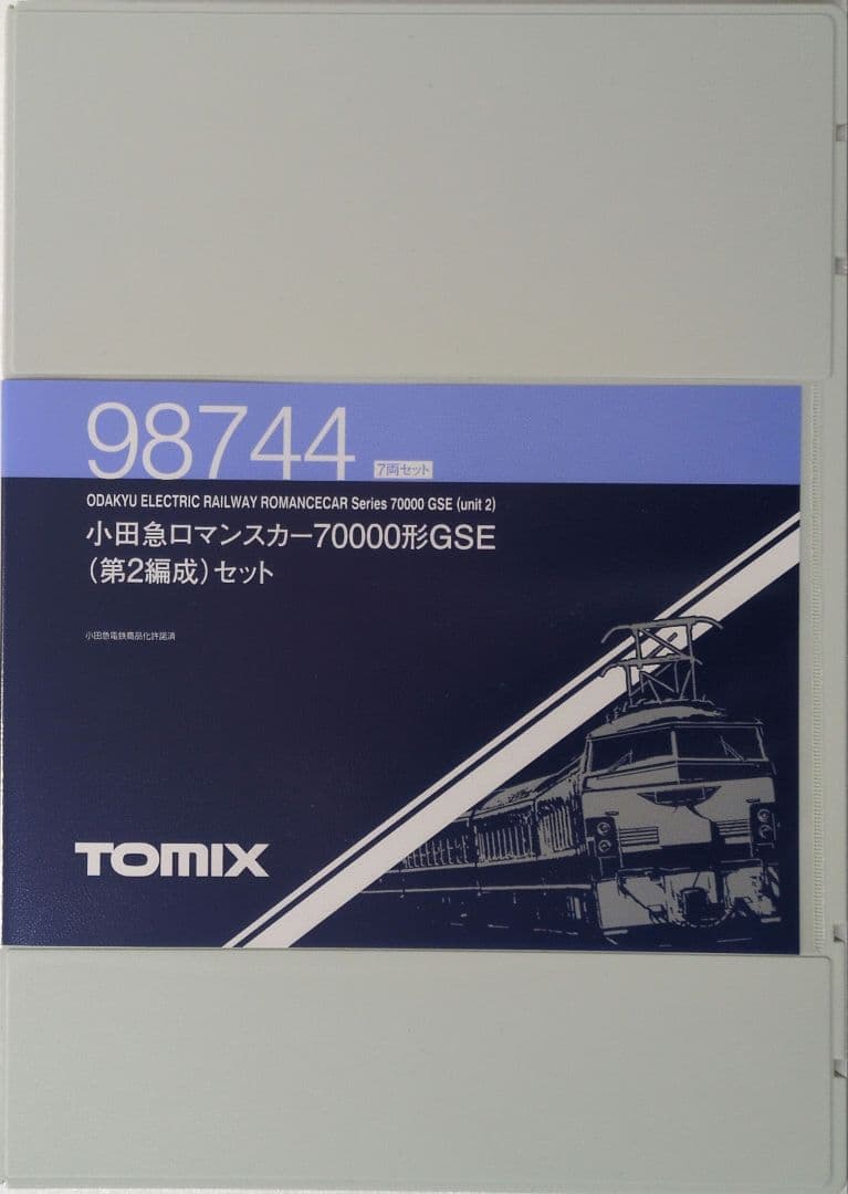 鉄道模型 小田急70000形 GSE 第2編成 7両セット