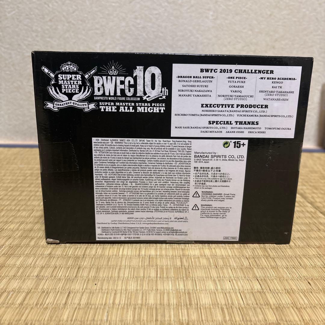 僕のヒーローアカデミアオールマイト smsp　04d賞　（二次元彩色）