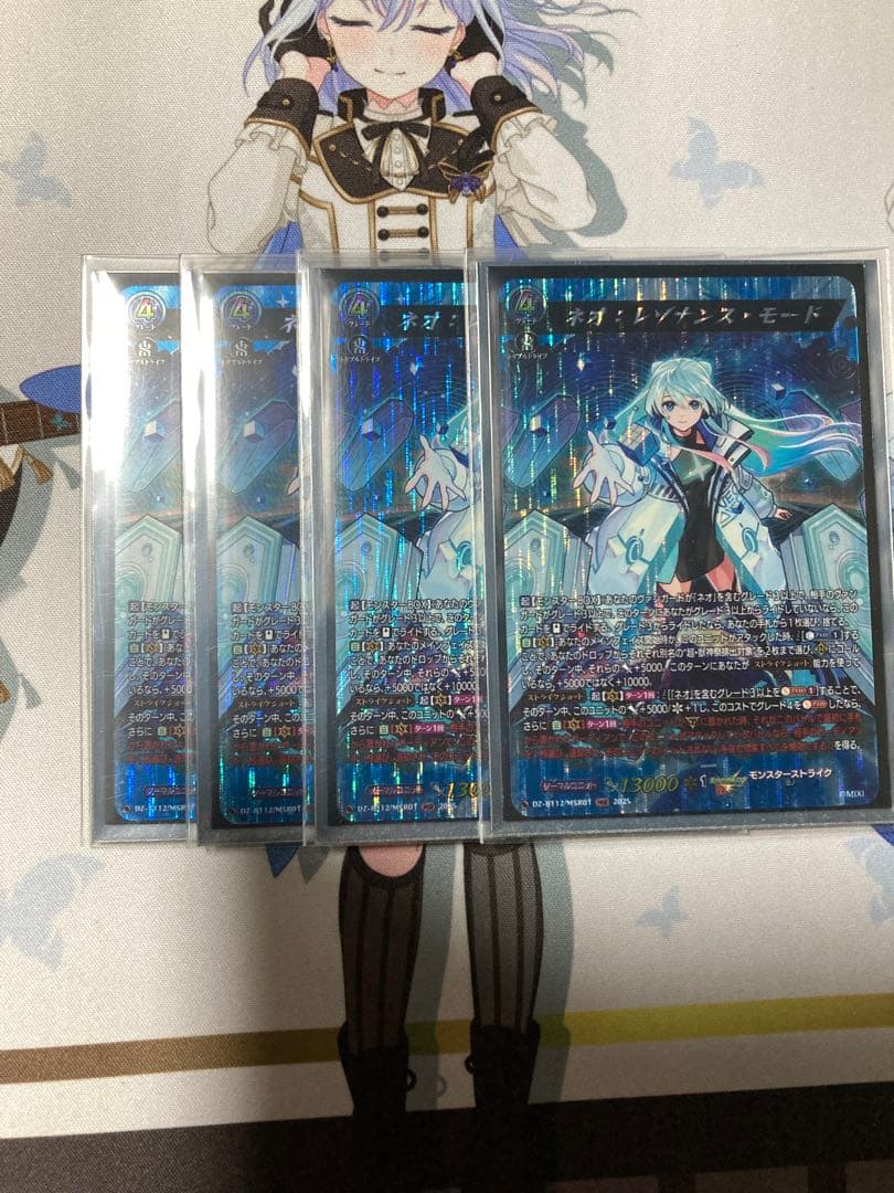 ヴァンガード ネオ:レゾナンス・モード MSR 4枚