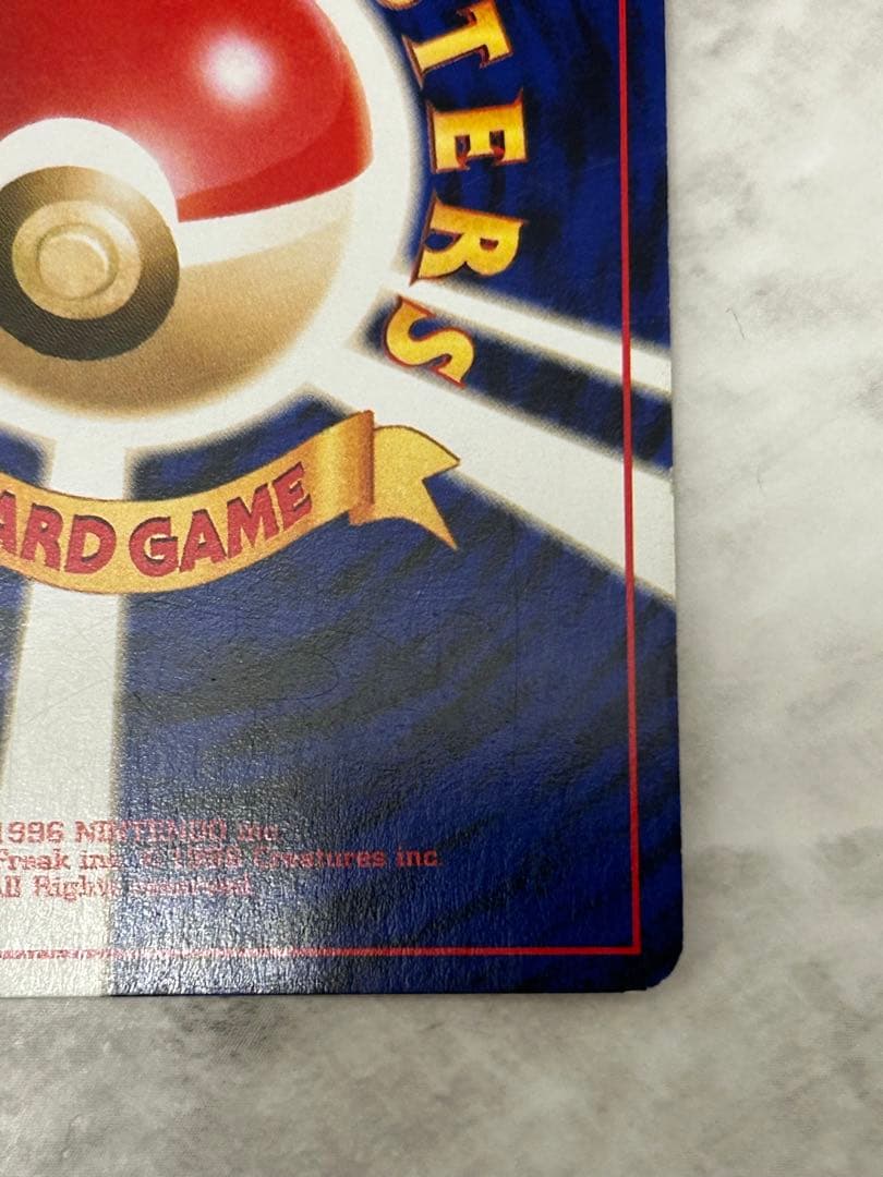 わるいゲンガー ★ 拡張パック第4弾 闇、そして光へ… 旧裏　美品