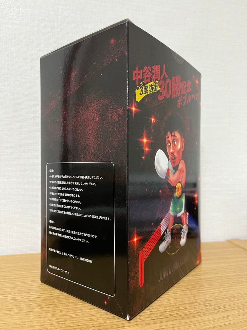 新品未開封　中谷潤人 30勝記念フィギュア
