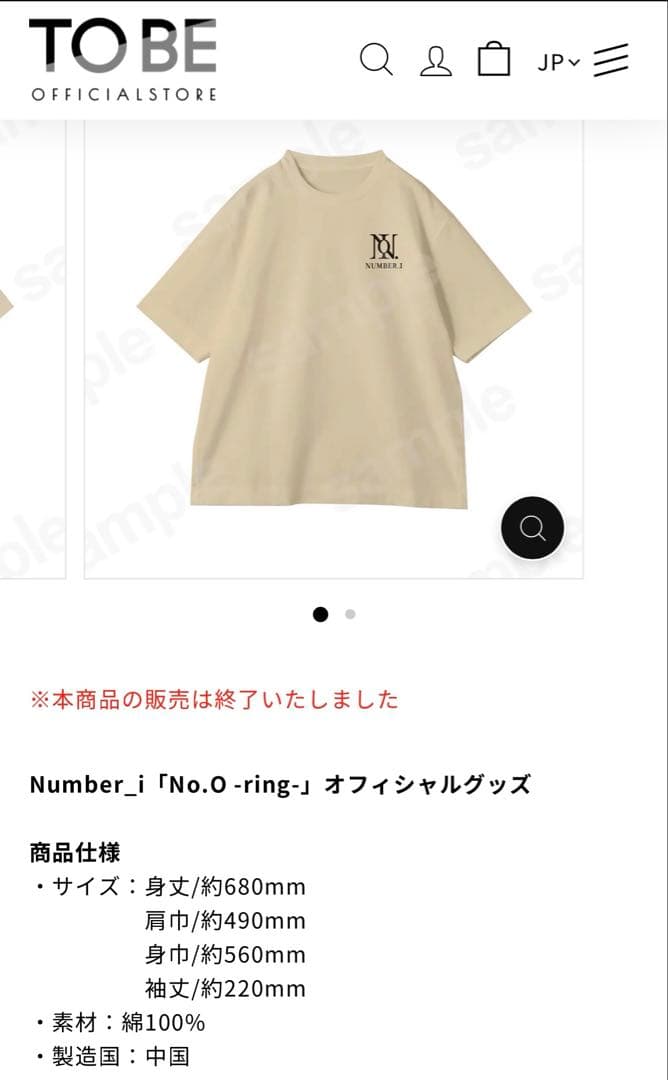 未開封　Number_i Tシャツ　ナンバリング　ライブ　No.O -ring-