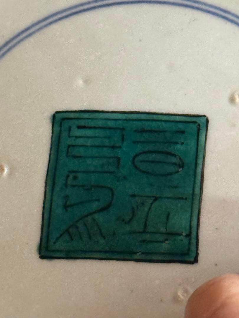 ‼️リサイクルFORT‼️BLACKフライデー①‼️買取直送便①‼️青手で古九谷産の皿‼️