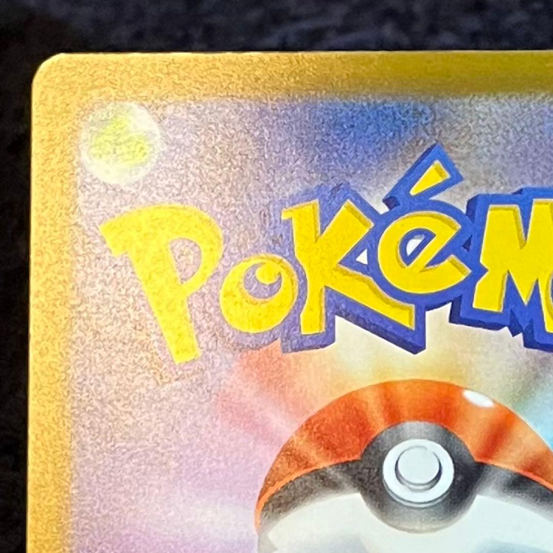 ロケット団のミュウツーex sar ワンオーナー メガドリームex